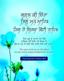 Gurbani Whatsapp Status - Gurbani Quotes Gurbani Quotes In Punjabi, Gurbani Wallpapers, Quotes In Punjabi, Guru Granth Sahib Quotes, Ek Onkar, Sikh Art, Morning Wednesday, Sikh Quotes, Wiccan Symbols