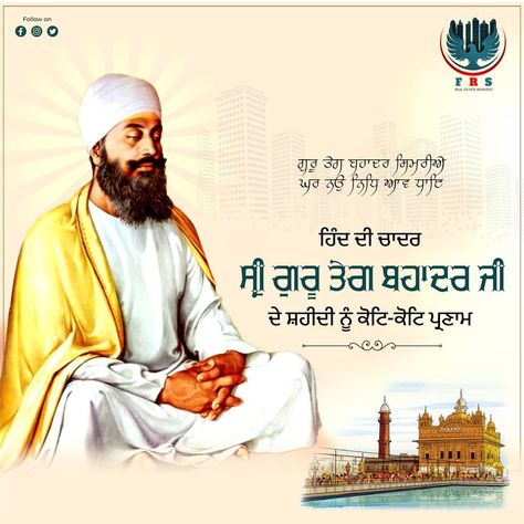 #GuruTeghBahadur #ShahidiDiwas #guruteghbahadursahibji #waheguruji #ekonkarੴ #gurtegbahadur
#MartyrdomDay Guru Tegh Bahadur Ji, Guru Tegh Bahadur, Good Morning Flowers Quotes, New Photo Download, Spiritual Messages, General Knowledge