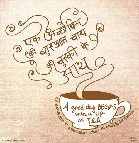 chai Chai Wallpaper, Quotes About Tea, Chai Art, Nidhi Chanani, Love Chemistry Quotes, Chai Quotes, Tea Wallpaper, Uplifting Phrases, Funny Wall Decor