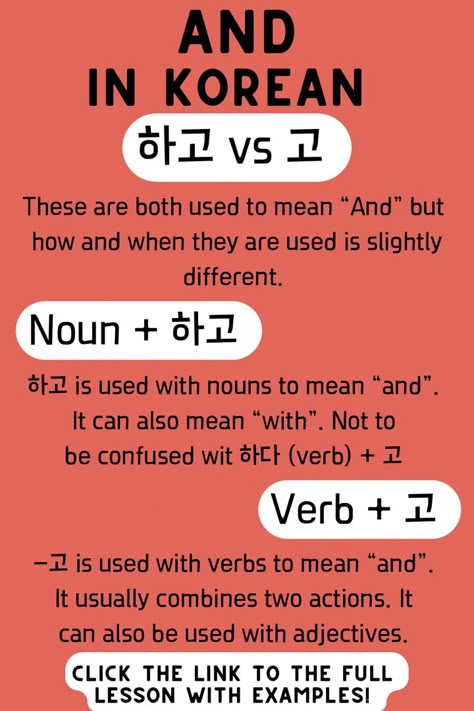 Commonly Used Korean Words, Korean Summer Vocabulary, Korean Nouns List, Seasons In Korean, Korean Idioms, Korean Adjectives, Korean Vocabulary List, Verbs In Korean, Common Korean Words