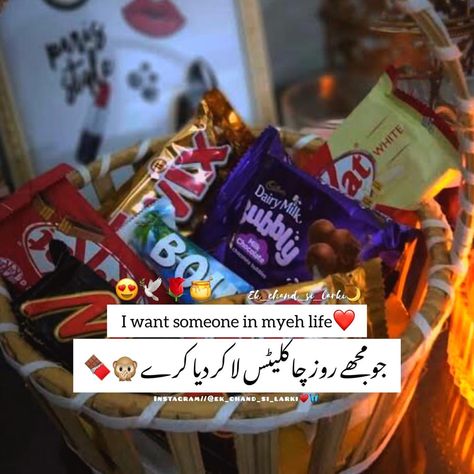 Chocolate Quotes, Love Romantic Poetry, Girly Dp, Aesthetic Poetry, Quotes Urdu, Mixed Feelings Quotes, Romantic Poetry, Cute Love Couple Images, Cute Love Couple