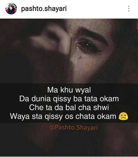 @pashto.shayari Instagram. com Must follow.:-) Pashto Shayari Love, Pashto Shayari, Pashto Quotes, Afghanistan Photography, Dosti Shayari, Dear Self Quotes, Dear Self, Simple Love Quotes, Urdu Quotes With Images