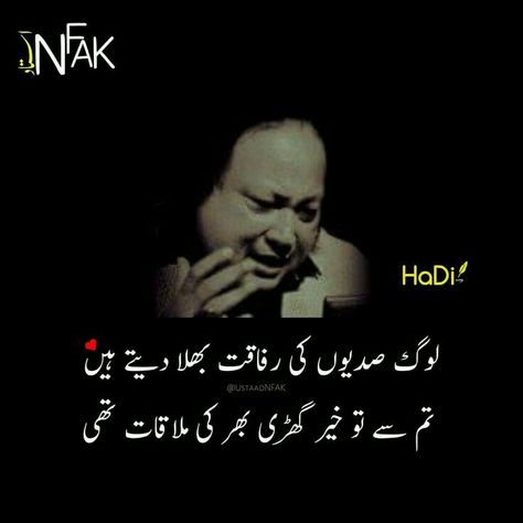 Ishq Poetry, Nfak Quotes, Nfak Lines, Nice Poetry, Urdu Funny Poetry, Poetry Photos, Funny Poetry, Mood Wallpaper, Urdu Shayari