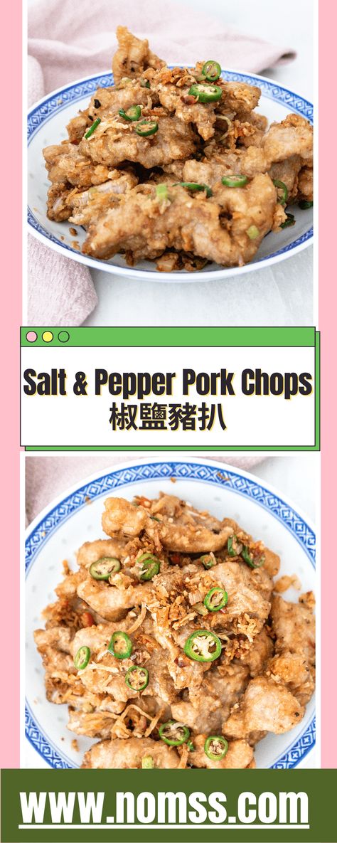 Chinese Salt And Pepper Pork Chops, Pork Chop Recipes Chinese, Salt And Pepper Pork Chops, Pork Chops Air Fryer, Spanish Pork Chops, Salt And Pepper Pork, Pepper Pork Chops, Asian Pork Chops, Air Fry Pork Chops