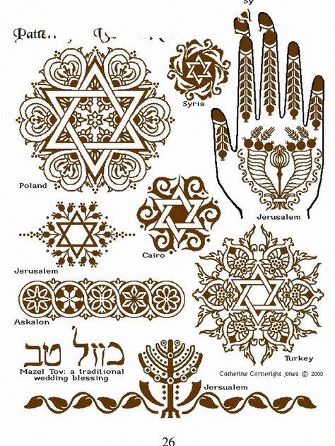 Judaism Tattoo, Jewish Tattoos For Women, Masculine Henna, Jewish Tattoo Ideas, Jewish Henna, Jewish Tattoo, Witchcraft Tattoos, Jewish Design, Henna Drawings