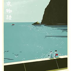 Tom Haugomat (@tomhaugomat) • Instagram photos and videos Tom Haugomat, Japanese Poster Design, Tokyo Story, Pop Culture Art, Keys Art, Alternative Movie Posters, Cartoon Background, Great Films, Landscape Illustration