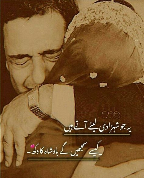 S Name Wallpaper Love Black, Poetry For Lovers, Sabar Quotes, Father Daughter Photography, Ghalib Poetry, Sister Quotes Funny, Love My Parents Quotes, Easy Magic Tricks, Alhumdulillah Quotes