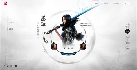 Soul Knife Rogue, Samurai Banner, Blade And Soul Anime, Samurai Showdown Characters, Blade Soul, Blade And Soul, Creative Web Design, Event Page, Game Ui