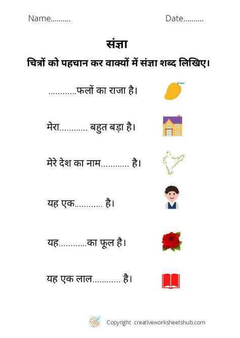 Grade 2 Hindi Grammar Worksheets - creativeworksheetshub 1st Grade Hindi Worksheets, Sr Kg Worksheets Hindi, Hindi Work Sheet For Class 2, Grade 2 Hindi Worksheets, Sangya Worksheet For Grade 2, Hindi Worksheets For Class 2, Hindi Worksheets Grade 2, Hindi Grammar Worksheets, Hindi Poems For Kids