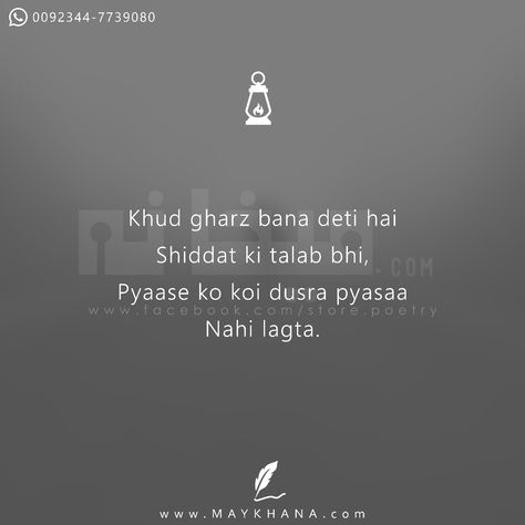 Follow us on facebook or subscribe us on Whatsapp/Viber for more. #maykhana #urdupoetry #maikhana #sadpoetry #sufism #poetry #imagePoetry #maykhanaPoetry  #storepoetry #sadpoetry #picturepoetry #urdupoetry #sufi #sufipoetry Poetry English, Shyari Quotes, Sufi Quotes, One Word Quotes, Mixed Feelings Quotes, Rare Words, Really Good Quotes, Inspirational Quotes Pictures, Heart Quotes