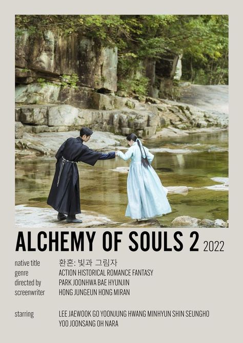 alchemy of souls season 2 minimalist poster mini kdrama lee jaewook go yoonjung Alchemy Of Souls 2, Alchemy Of Souls Season 2, Lee Jaewook, Alchemy Of Souls, Scrapbook Disney, Korean Drama Series, Korean Drama Tv, Korean Drama Movies, Polaroid Pictures