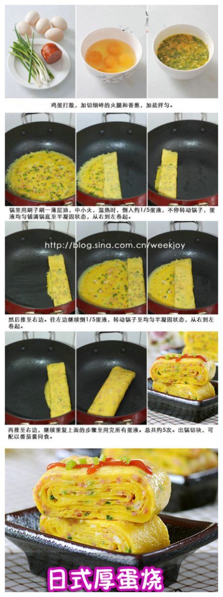 Egg Omelette Recipe, Japanese New Year Food, Bacon Omelette, Healthy Omelette, Japanese Egg, Japanese Food Sushi, Omelette Recipe, New Year's Food, It Is Finished