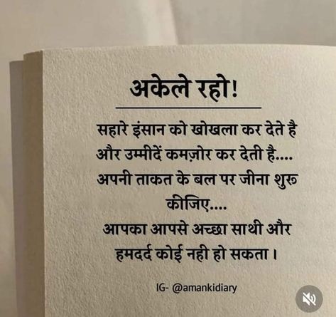 Motivational Kavita In Hindi, Deep Quotes About Life In Hindi, Motivational Stories In Hindi, Stories In Hindi, Strong Motivational Quotes, Life Choices Quotes, Hindi Quotes Images, Just Happy Quotes, 1 May