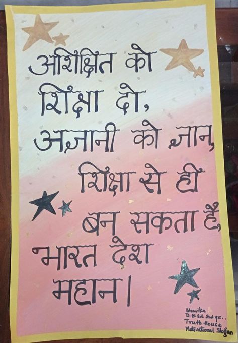 Slogan In Hindi, Motivational Slogans, Diy Art Painting, Diy Art, Art Painting, Quick Saves, Art, Diy Artwork