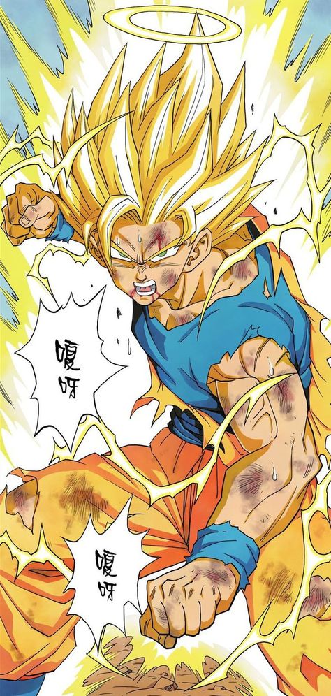 Goku Artwork, Dragonball Art, Goku Art, Goku Pics, Goku Manga, Dbz Wallpapers, Goku Anime, Image Dbz, Dbz Manga