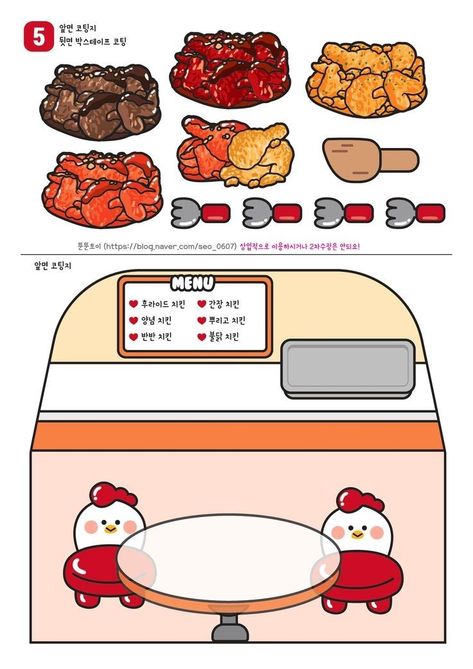 Ddunddun Toy, Squishy Book, Bakery Paper, Printable Paper Toys Templates, Paper Toy Printable, Free Printable Paper Dolls, Printable Toys, Paper Doll Printable Templates, Paper Squishy