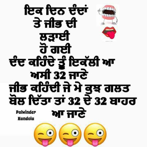 Funny Chutkule, Punjabi Jokes, Punjabi Funny, Punjabi Shayari, Army Girlfriend Pictures, Funny Jokes In Hindi, Punjabi Quotes, Crazy Funny, Jokes In Hindi