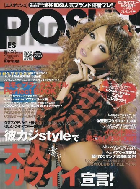 Y2k Magazine, Magazine Cover Ideas, Japanese Fashion Magazine, Magazine Scans, Artsy Photography, Fashion Magazine Cover, Gyaru Fashion, Bad Gal, Human Poses Reference