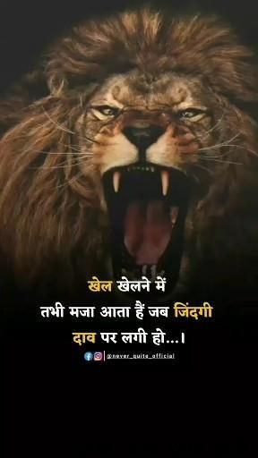 WhatsApp Status [Video] | Lion king quotes, Lion motivation, Very inspirational quotes Money Quotes Hindi, King Attitude, King Status, Lion Motivation, Lion King Quotes, Hindi Attitude Quotes, Miss You Images, I Love Her Quotes, King Quotes