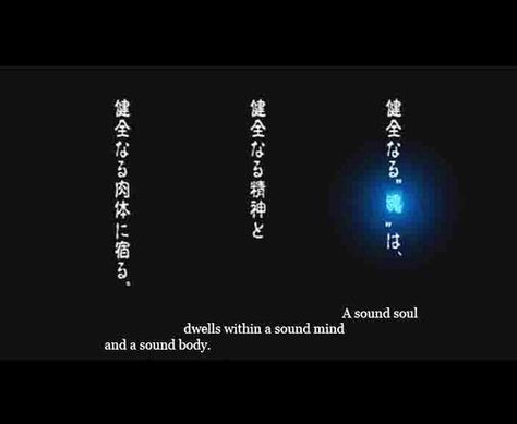 "A sound soul dwells within a sound mind and a sound body." Soul Eater Quotes, Soul Eater Tattoo, Soul Eater Stein, Soul Tattoo, Anime Tattoo, Thigh Tattoos, Sound Mind, Anime Soul, Tattoo Design Book