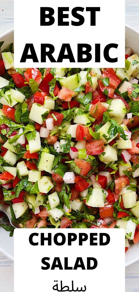 chopped vegetable salad with parsley Arabic Cucumber Salad, Arabic Salad Dressing, Chopped Fattoush Salad, Chop Chop Salad Recipes, Chopped Salad Vegan, Lebanese Vegetable Recipes, Chopped Veggie Salad Recipes, Saudi Arabian Recipes, Middle East Salad