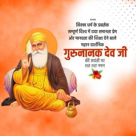 GPS EDITING Happy Gurunanak Jayanti, Free Invitation Cards, Book Cover Page Design, Childhood Memories Art, Book Cover Page, Love Wallpaper Download, Happy Diwali Images, Birthday Background Images, Happy Birthday Posters