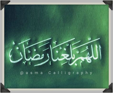 Arabic calligraphy on simple colour paper Allahumma Ballighna Ramadan, Oh Allah, Calligraphy Practice, Brain Teasers, Ramadan, Brain, Calligraphy, Let It Be, Wall