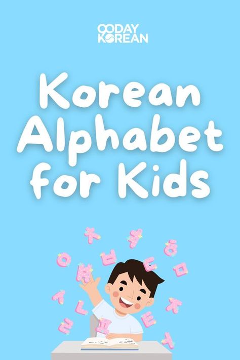 Make learning Hangul a fun adventure for your little ones! Our guide to the Korean alphabet for kids turns each letter into a joyful discovery. Perfect for starting their journey into K-Culture early. Dive in today! 📚✨ https://www.90daykorean.com/korean-alphabet-for-kids/ #LearnKorean #KoreanAlphabetForKids  #90DayKorean #KoreanWords #KoreanPhrases #KoreanVocabulary Learn Hangul Alphabet, Korean Language Learning For Beginners, Korean Alphabet Letters, Korean Alphabet Hangul, Learning Hangul, Hangul Alphabet, Korea Culture, Korean Study, Korean Letters