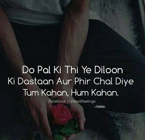 Adhuri Mohabbat Shayari, Mohabbat Shayari, Khuda Aur Mohabbat, Song Lyrics Beautiful, Snap Streak, Mixed Emotions, Heart Quotes Feelings, Heart Quotes, Friendship Quotes