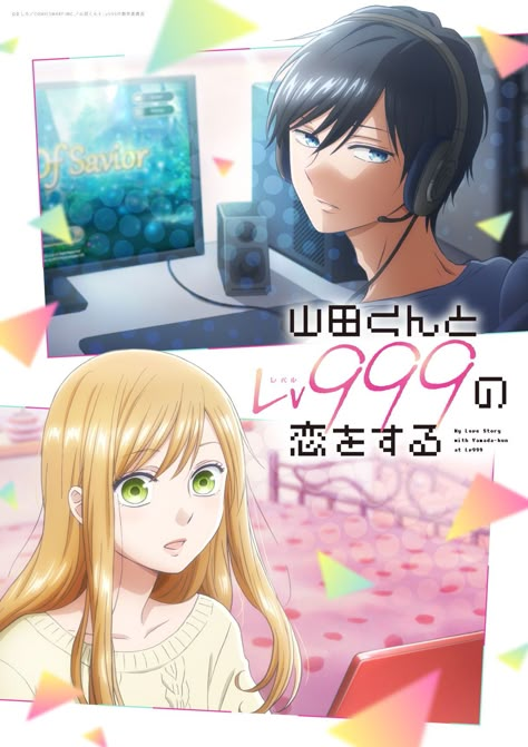 The romantic comedy Loving Yamada at Lv999 manga is getting an anime adaptation titled… The post My Love Story with Yamada-kun at Lv999 Gets an Anime by Studio MADHOUSE appeared first on Anime Corner. Yamada And Akane, Yamada X Akane, Loving Yamada At Lvl999, Loving Yamada Lv999, Akito Yamada, Akane Kinoshita, Loving Yamada At Lv999, My Love Story With Yamada Kun, Yamada Kun To Lv999