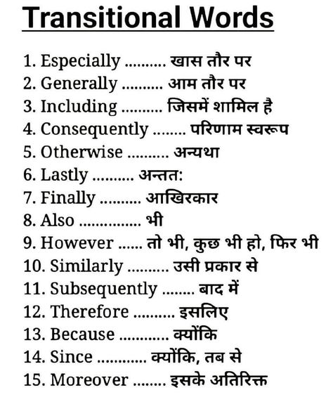 Transitional Words, English To Hindi, Basic English Grammar Book, Daily Use Words, English Phrases Sentences, English Spoken, English Word Book, Learn English Speaking, English Learning Books