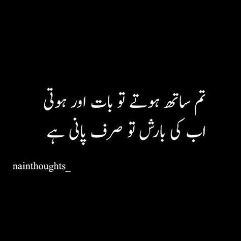 ahan Fairy Poetry, Rain Quotes, Poetry In Urdu, Snapchat Quotes, Beautiful Poetry, Black Board, Urdu Poetry Romantic, Best Urdu Poetry Images, Urdu Shayari