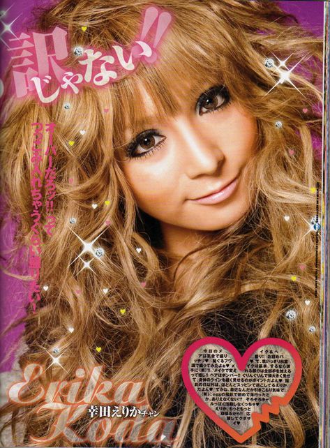 Egg Gyaru, Egg Magazine, Makeup Stores, 00s Aesthetic, Photos For Edits, Magazine Scans, Hair Magazine, Gyaru Fashion, T Dress