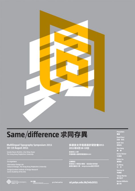 Hong Kong | Multilingual Typography Symposium - culture360.org Bilingual Typography, Tech Typography, Travel Book Cover, Chinese Typography Design, Book Cover Ideas, Tech Tattoo, Typography Magazine, Chinese Fonts Design, Typographic Poster Design