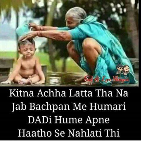 Miss You Dadi Maa Quotes In Hindi, Dadi Maa Quotes In Hindi, Maa Quotes, Attitude Quote, Girl Frock, Friendship Photography, Love Diary, Grandma Quotes