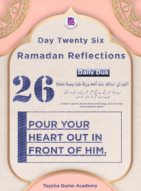 Ramadan Day 26 | Ramadan Reminder Day 1 to 30 Quotes | Ramadan Reflections 26 Ramadan, Ramadan Day 26, Ramadan Reminders, Motivational Reminders, Daily Duas, Ramadan Month, Ramadan 2023, Islamic Ramadan, 30 Quotes