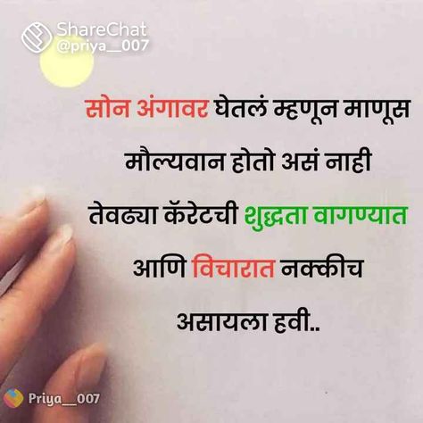 Durga Mantra, Ego Quotes, Reality Of Life Quotes, Nice Quotes, Good Morning Wishes Quotes, Calligraphy Quotes, Morning Wishes Quotes, Frame Gallery, Higher Consciousness