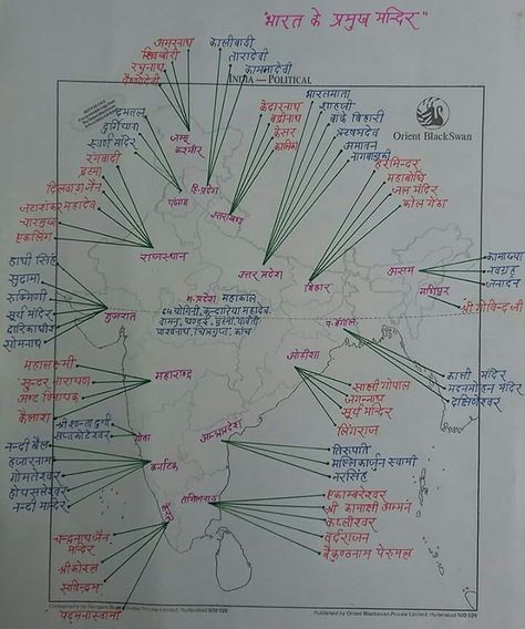 अंग्रेजी व्याकरण, Ias Study Material, Teaching Geography, Indian History Facts, Geography Map, Gk Questions And Answers, Study Flashcards, Geography Lessons, Gk Knowledge