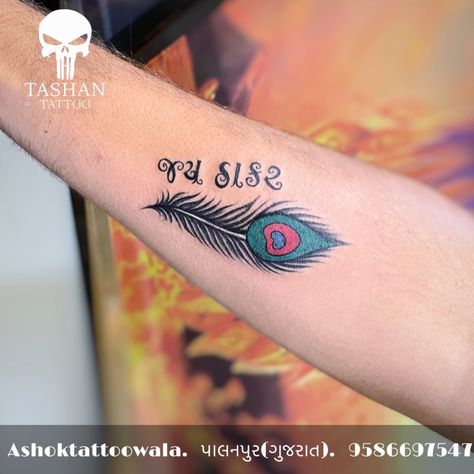 TashanTattoo
AshokTattooWala
S.20. Tirupati plaza
Opp. New bus stand
Near gd modi collage
Palanpur (gujrat)
9586697547
9687533310 Jay Thakar, Krishna Tattoo, Peacock Feather Tattoo, Feather Tattoo, Name Tattoo, Name Tattoos, Peacock Feather, Finger Tattoos, Krishna