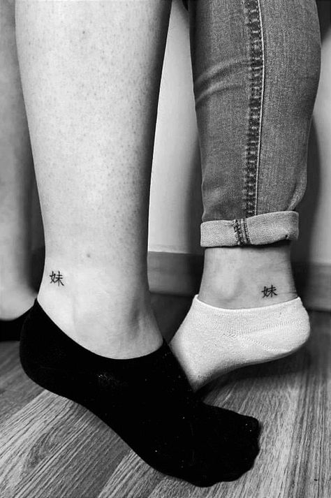 Japanese Friendship Tattoo, Sister In Japanese, Cousin Tattoos, Petite Tattoos, Matching Couple Tattoos, Friendship Tattoos, Asian Tattoos, Couple Style, Friend Tattoos