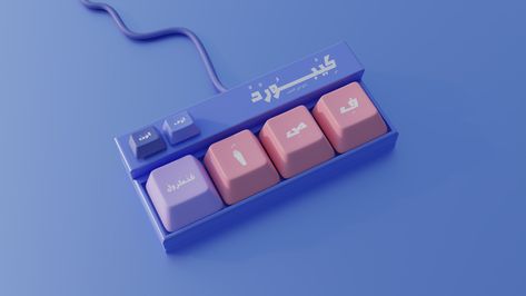 3d modeling arabic Keyboard 3d Keyboard, Internal Branding, Arabic Keyboard, 3d Blender, 3d Motion, 3d Icons, Art 3d, Blender 3d, 3d Modeling