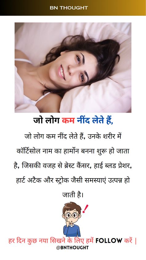 Facts In Hindi Hindi Health Tips, Health Tips Hindi, Calisthenics Workout Plan, Physcology Facts, Books Lover, Facts In Hindi, 100 Quotes, Casual Frocks, Romantic Kiss