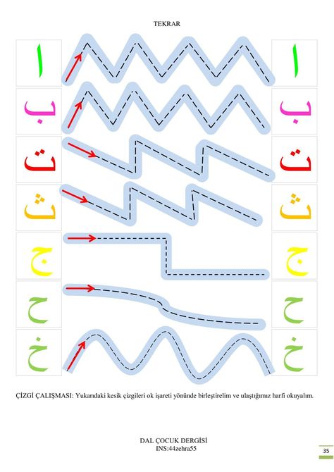 Hijaiyah Activity For Preschool, Worksheet Hijaiyah, Hijaiyah For Kids Free Printable, Hijaiyah Activity For Kids, Alphabet Activities Kindergarten, Muslim Kids Activities, Letter Worksheets For Preschool, Ramadan Activities, Science Experiments For Preschoolers