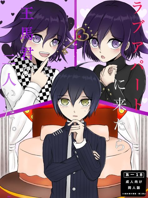 Kokichi Shuichi, Pregame Saiouma, Shuichi X Kokichi, Kokichi X Shuichi, Pregame Kokichi, Saihara Shuichi, Danganronpa Monokuma, Danganronpa Ships, Shuichi Saihara