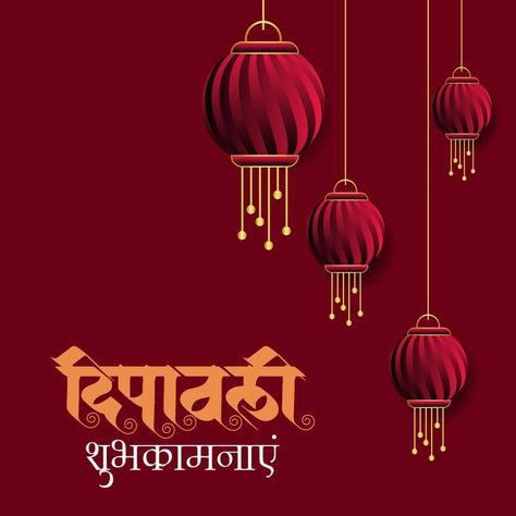 Diwali Pamphlet Design, Diwali Wishes In Hindi Best, Subh Dipawali Wishes, Shubh Deepawali Images, Happy Diwali Quotes In Hindi, Deepawali Wishes In Hindi, Shubh Diwali In Hindi, Diwali Images Wallpapers, Happy Diwali Hindi