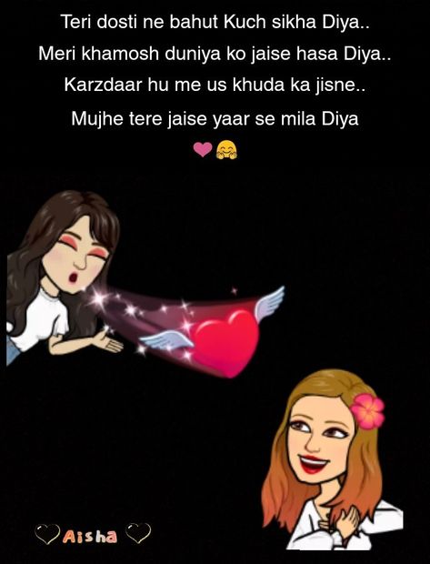 Shyari For Friends Funny, Shyri For Best Frnd, Shayari On Friendship Friends, Best Friend Shayari, Friendship Day Shayari, Selfie Quotes, Love You Best Friend, Friend Birthday Quotes, Bestest Friend Quotes