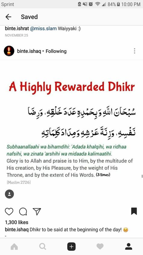 Say it three times after Fajr Daily Dikhr, Morning Azkar, Daily Adhkar, Fajr Prayer, Guidance Quotes, Quranic Quotes, Islamic Duas, Beautiful Dua, Alhumdulillah Quotes