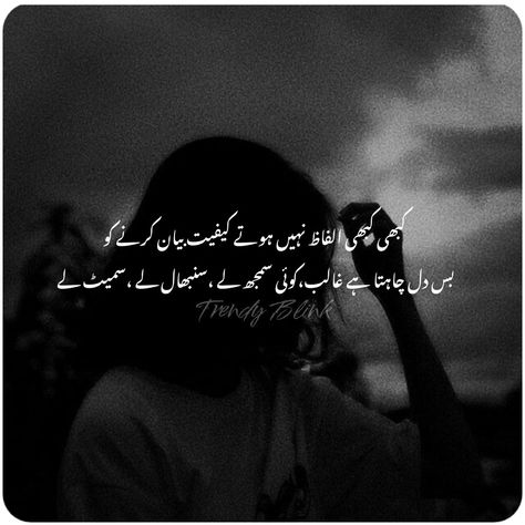 #sad#broken#alone#missing#love#poetry#urdupoetry#onelinepoetry Sabr Wallpaper, A Wallpaper Letter Love, Wallpaper Letter, Dear Diary Quotes, Missing Love, Beautiful Poetry, Diary Quotes, Love Poetry, Wallpaper Black