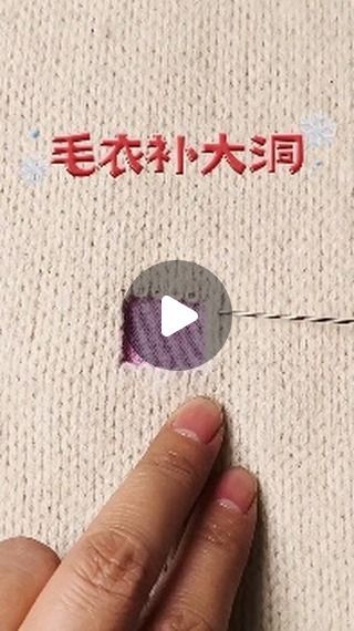 Repair Embroidery, Sweater Repair, Dressing Well, Sewing Tips, Sewing Hacks, Nice Dresses, Repair, Couture, Embroidery