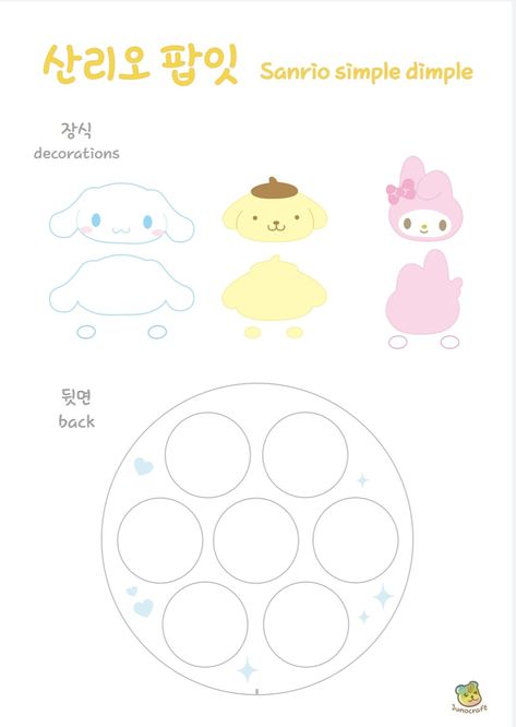 Sanrio Pop It, Pop It Printable, Cinnamoroll Diy, Sanrio Crafts, Paper House Template, Simple Dimple, Paper Doll Printable Templates, Kawaii Crafts, Bullet Journal Mood Tracker Ideas